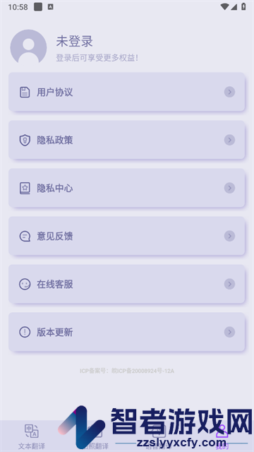 万能翻译宝官方版