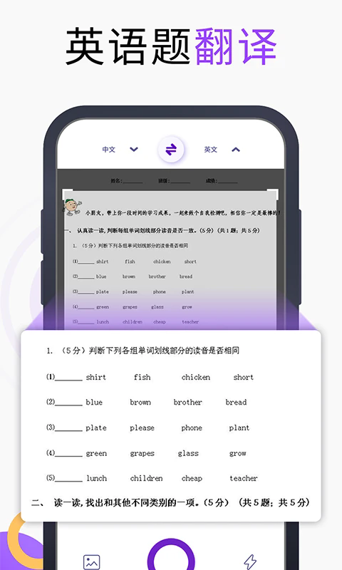 万能翻译宝官方版