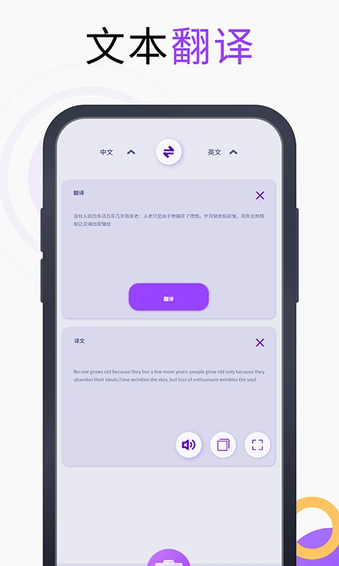万能翻译宝官方版