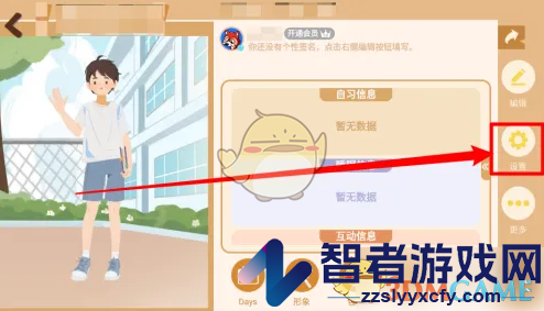 costudy切换模式方法