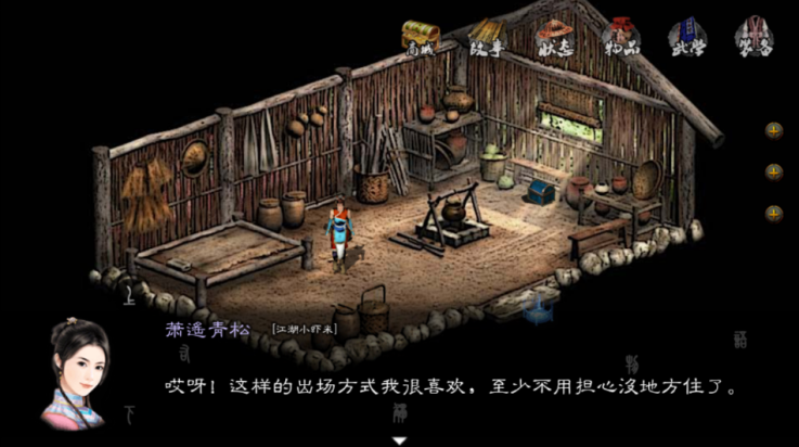 英雄群侠传2金光版(英雄群侠传II金光版)