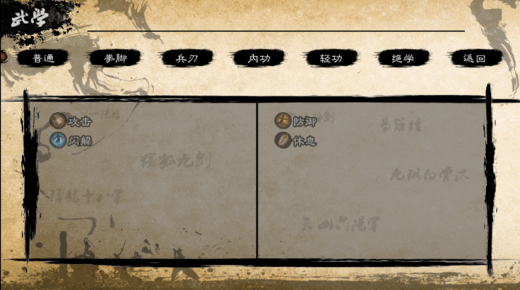 英雄群侠传2金光版(英雄群侠传II金光版)
