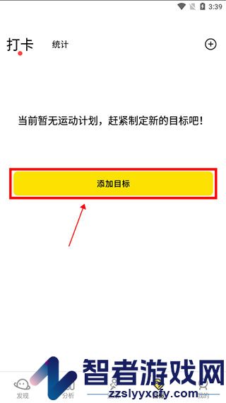运动健康计步器官方版