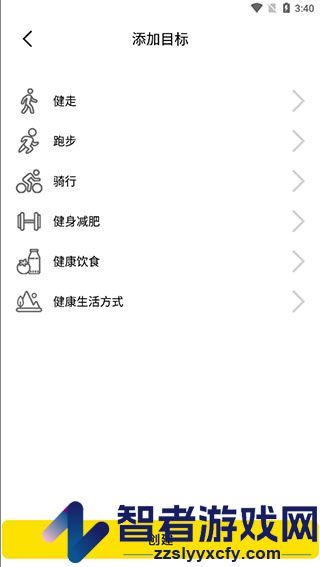 运动健康计步器官方版