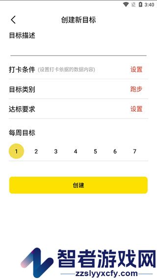运动健康计步器官方版