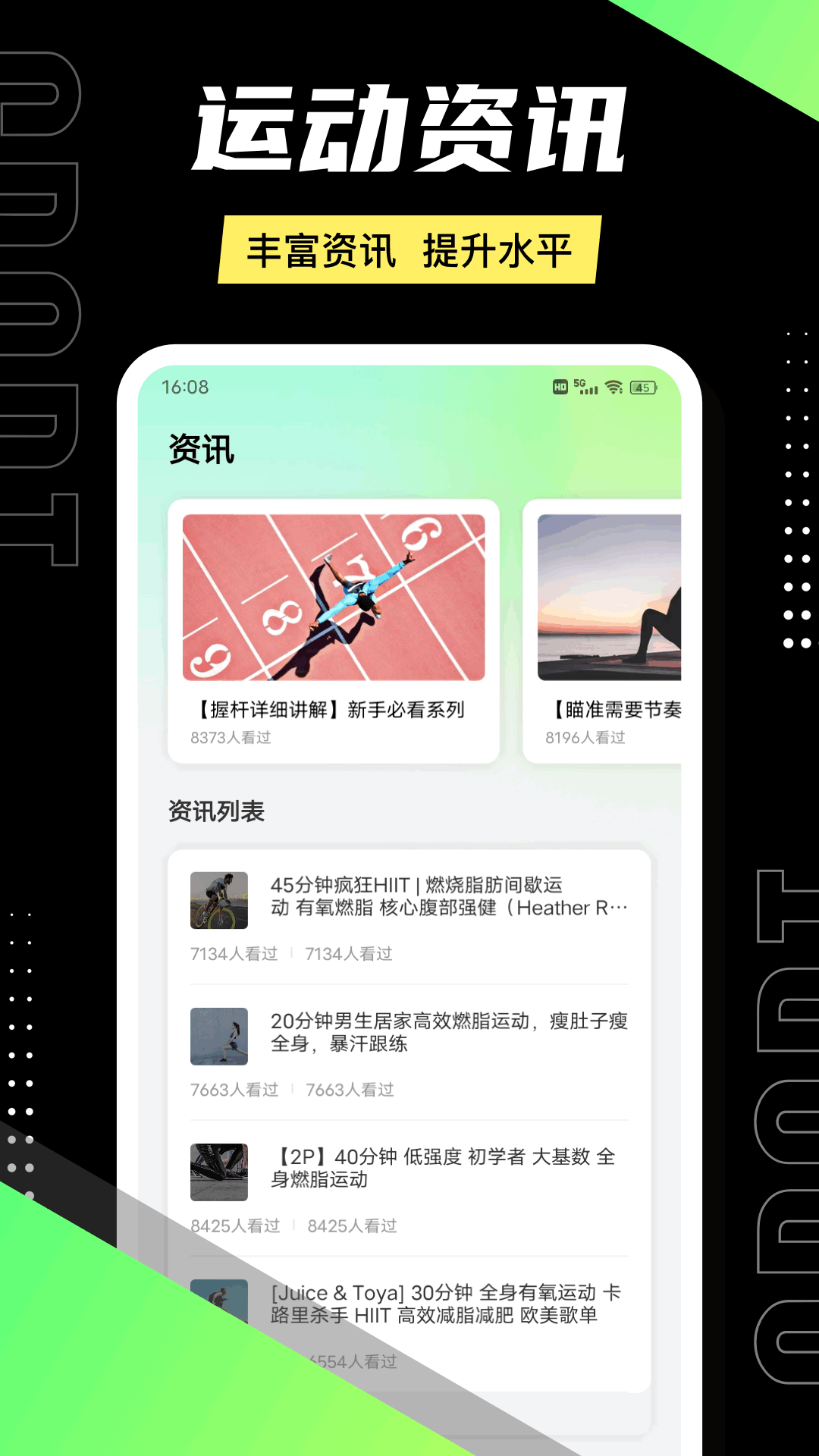 运动健康计步器官方版