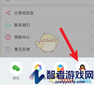 倍速课堂分享给好友方法