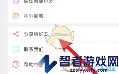 倍速课堂分享给好友方法