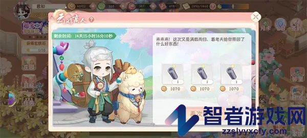 小富婆游戏官方版