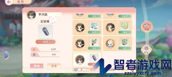 小富婆游戏官方版