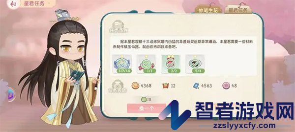 小富婆游戏官方版