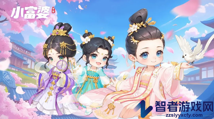 小富婆游戏官方版