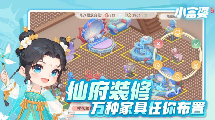 小富婆游戏官方版