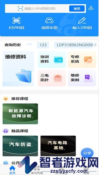 修车助手应用下载安装
