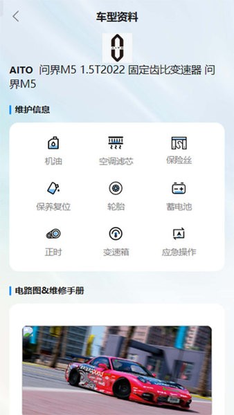 大力修车助手app