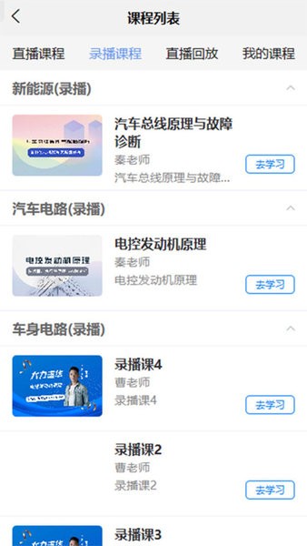 大力修车助手app