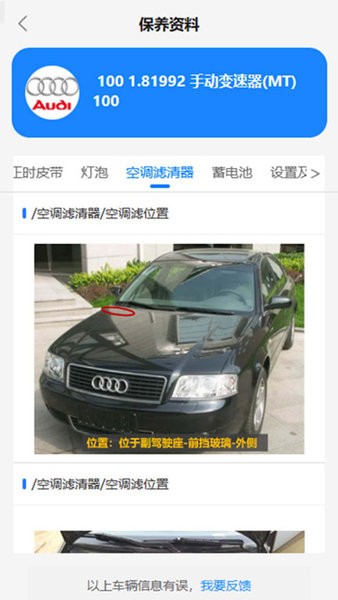 大力修车助手app