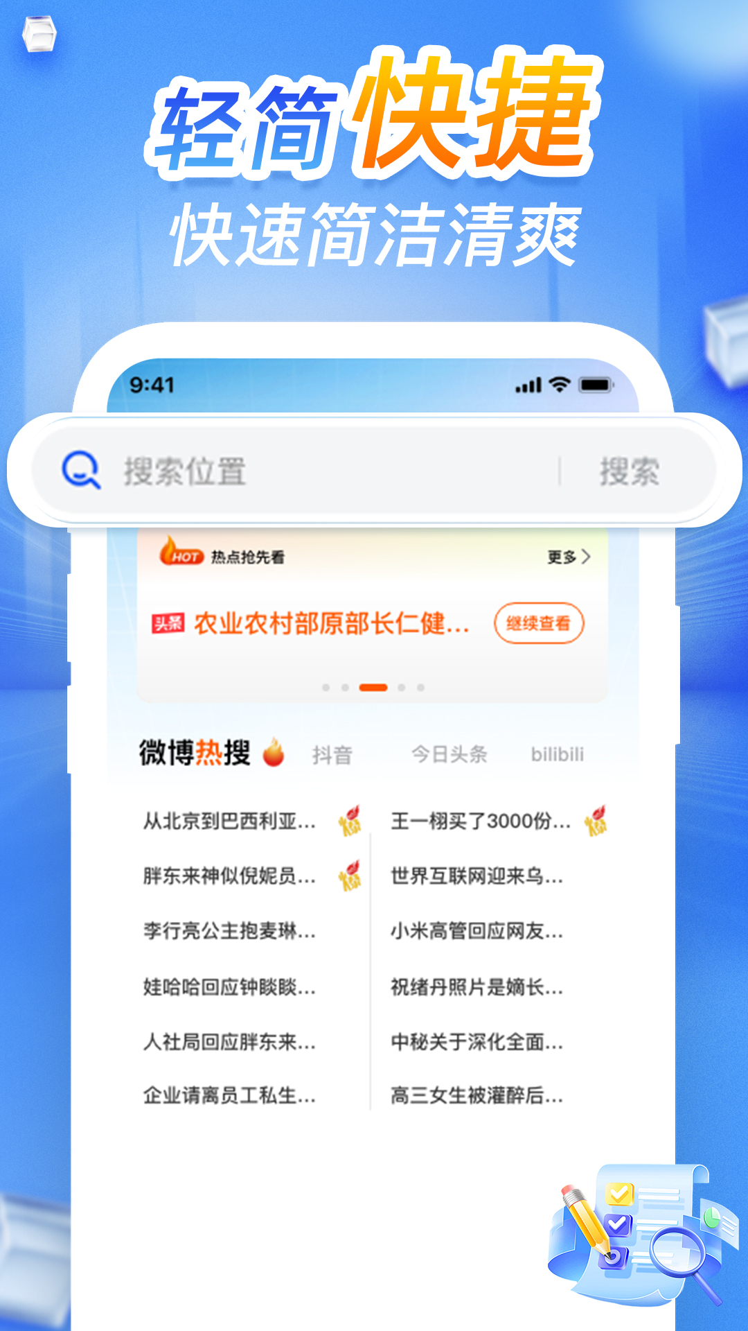 CQ浏览器最新版