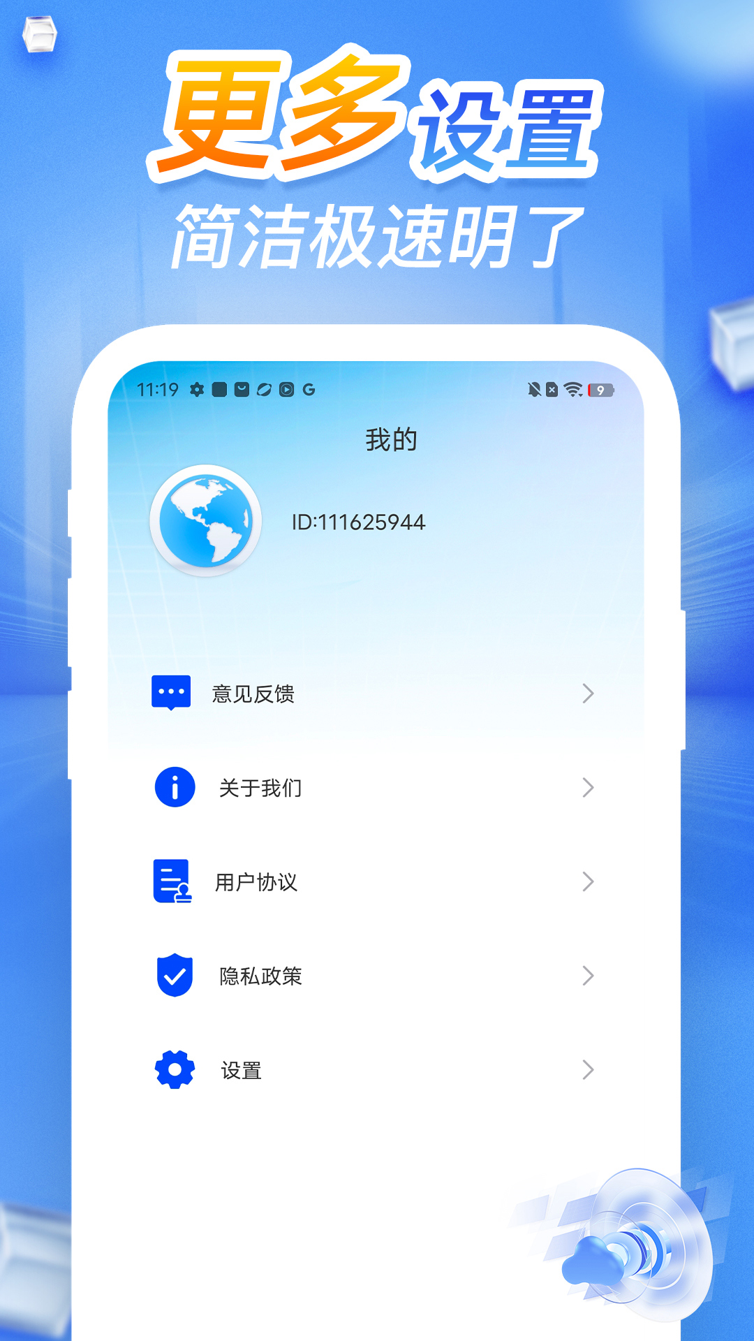 CQ浏览器最新版