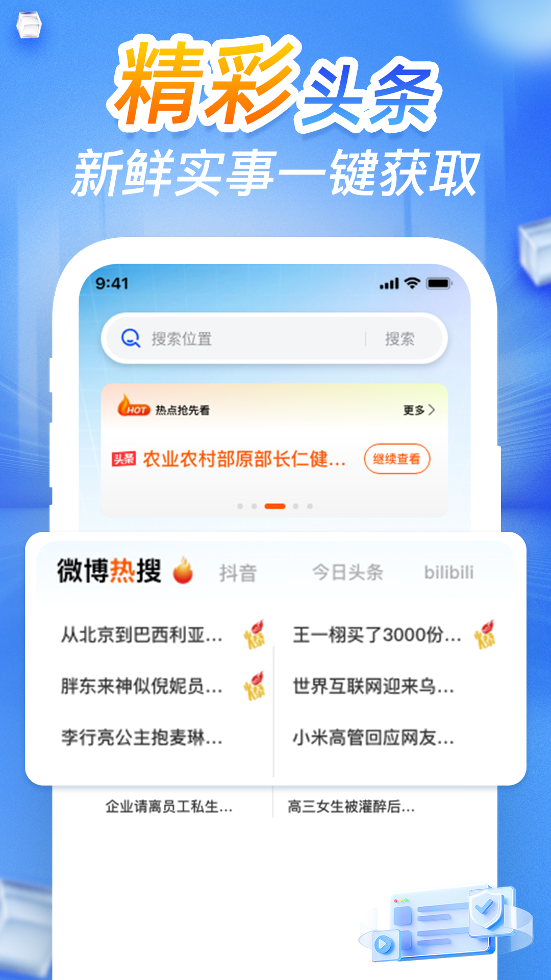 CQ浏览器最新版