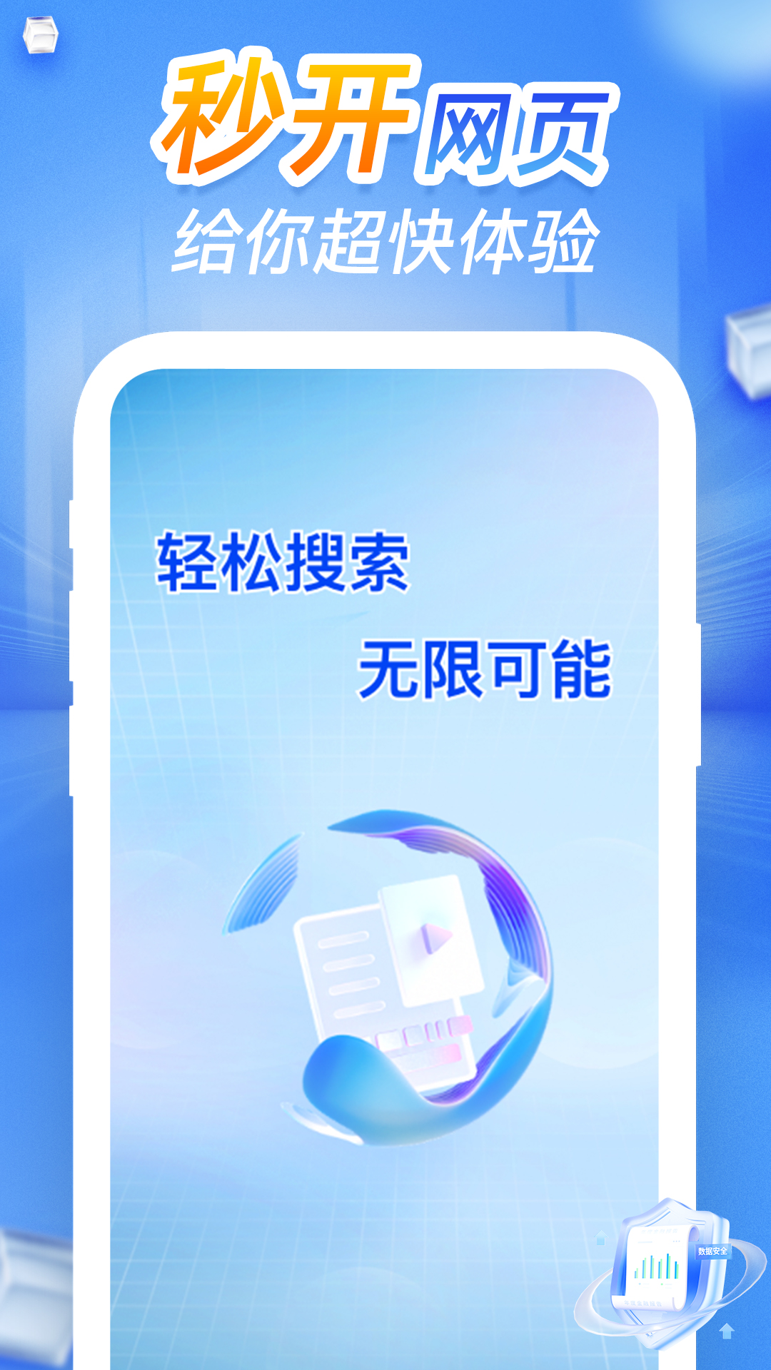 CQ浏览器最新版