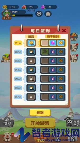 雷电特工队手游下载安装