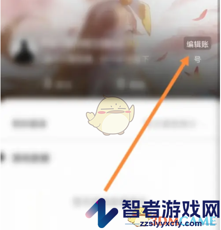 完美世界电竞昵称修改方法