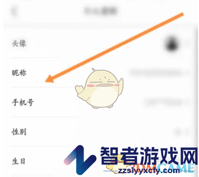 完美世界电竞昵称修改方法