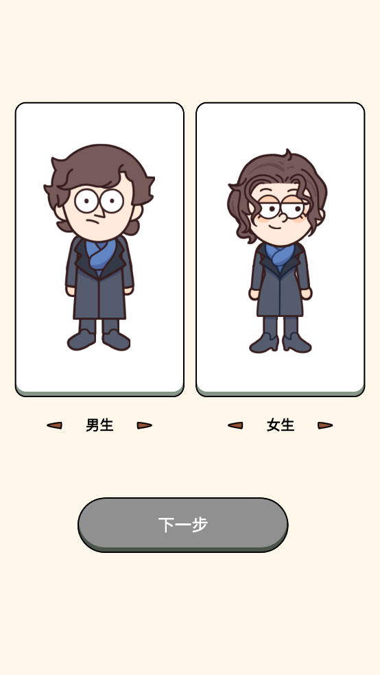 case hunter游戏(案件大师)