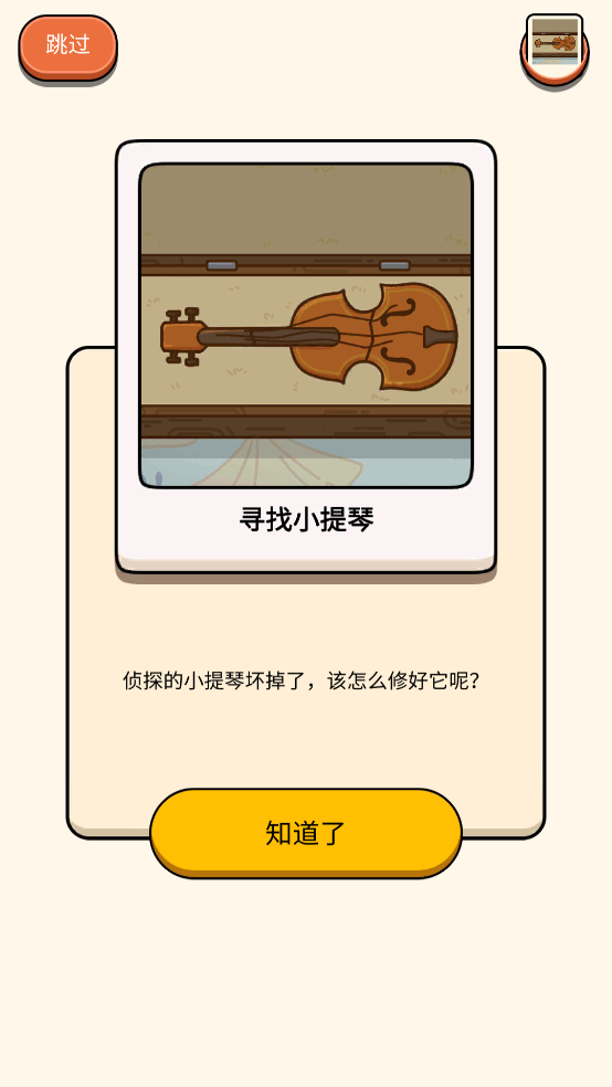 case hunter游戏(案件大师)