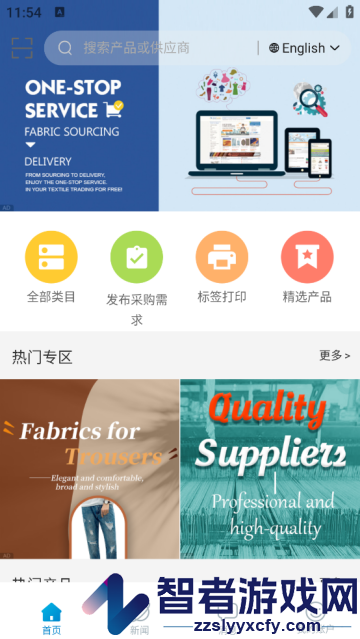 GlobalTextiles.com软件