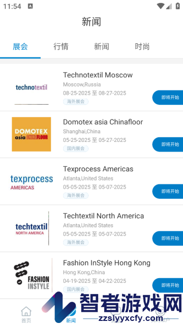 GlobalTextiles.com软件