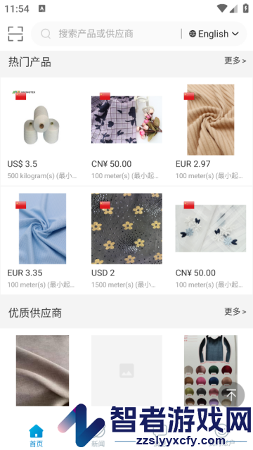 GlobalTextiles.com软件