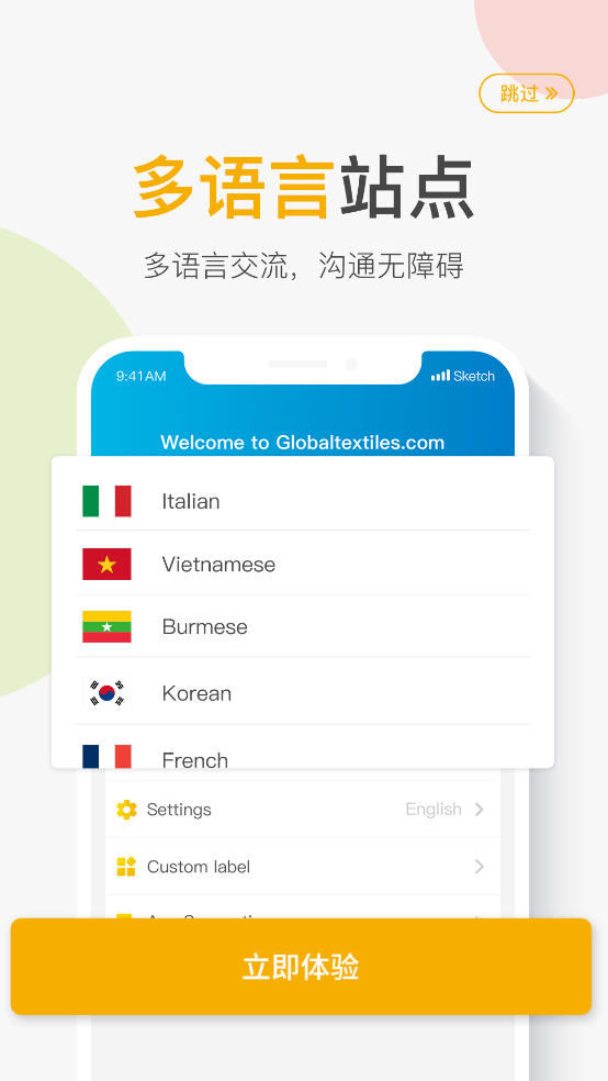 GlobalTextiles.com软件