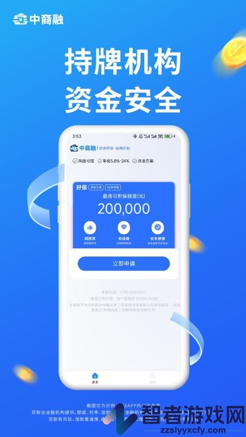 中裔融APP下载