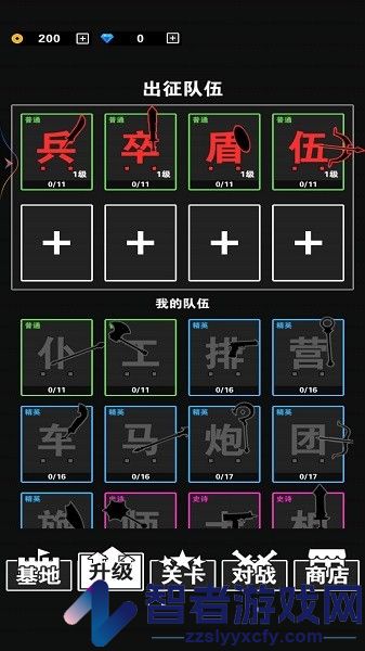 最强小兵战争游戏下载
