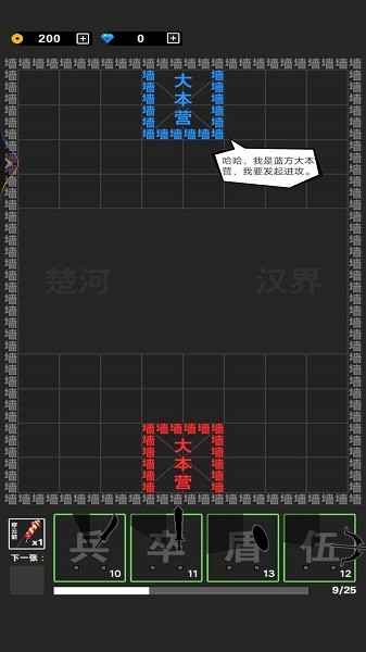 最强小兵战争手机版