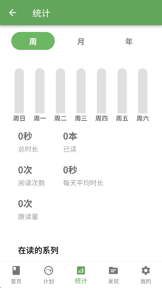 宝藏英语app下载安装