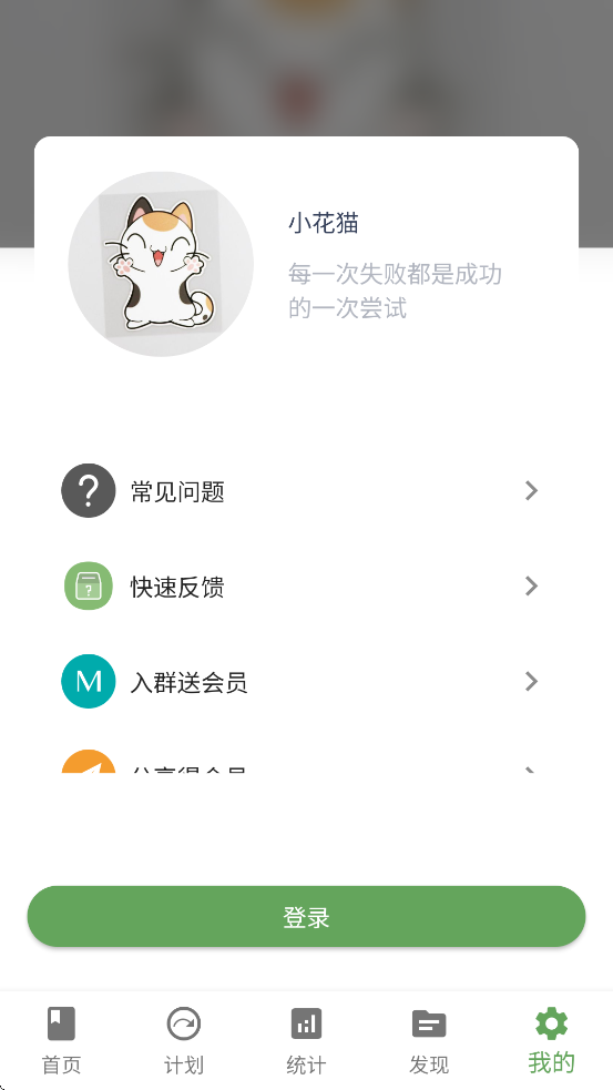 宝藏英语app下载安装