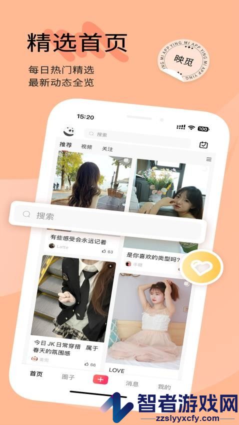 映觅交友官网版APP下载