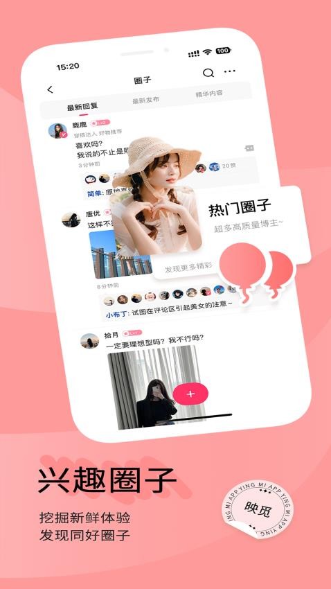 映觅最新版