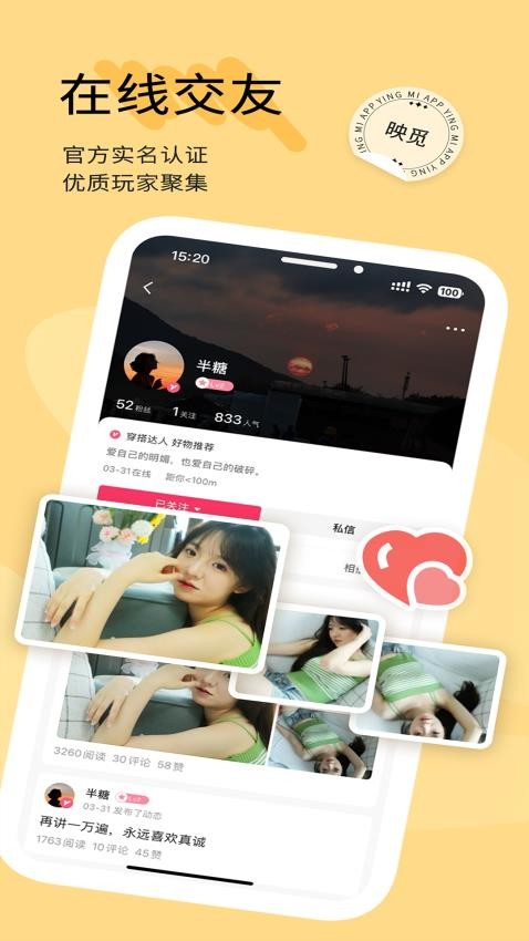 映觅最新版
