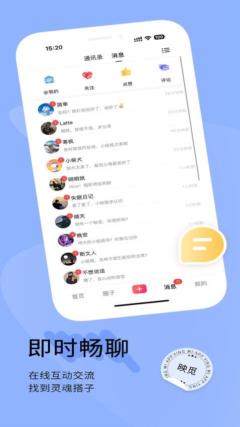 映觅最新版