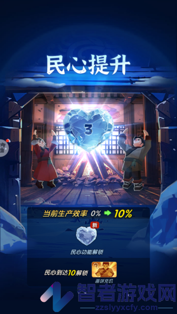 三国冰河时代游戏