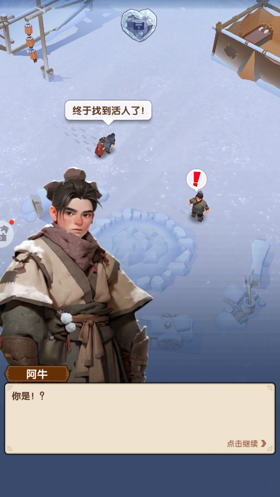 三国冰河时代游戏