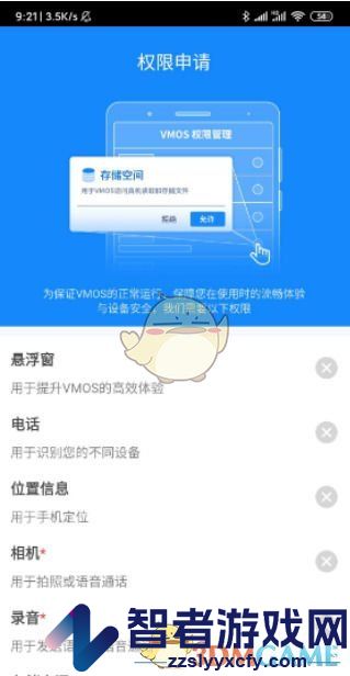 vmos新手使用教程