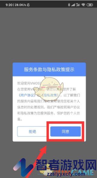 vmos新手使用教程