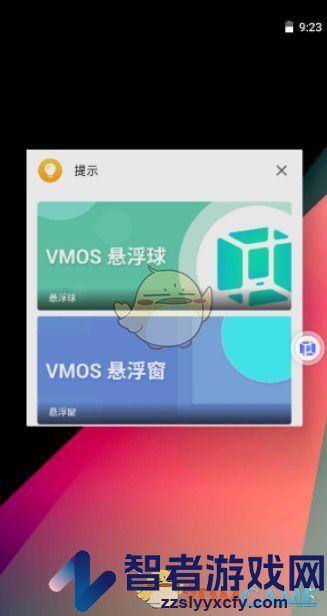 vmos新手使用教程