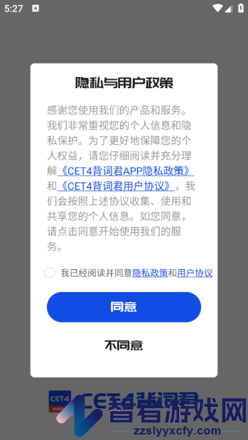 CET4背词君app