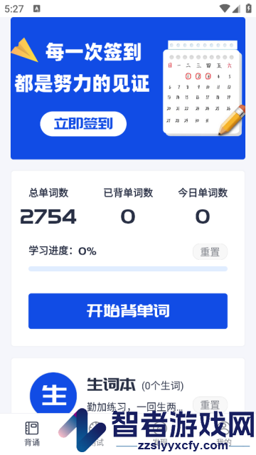 CET4背词君app